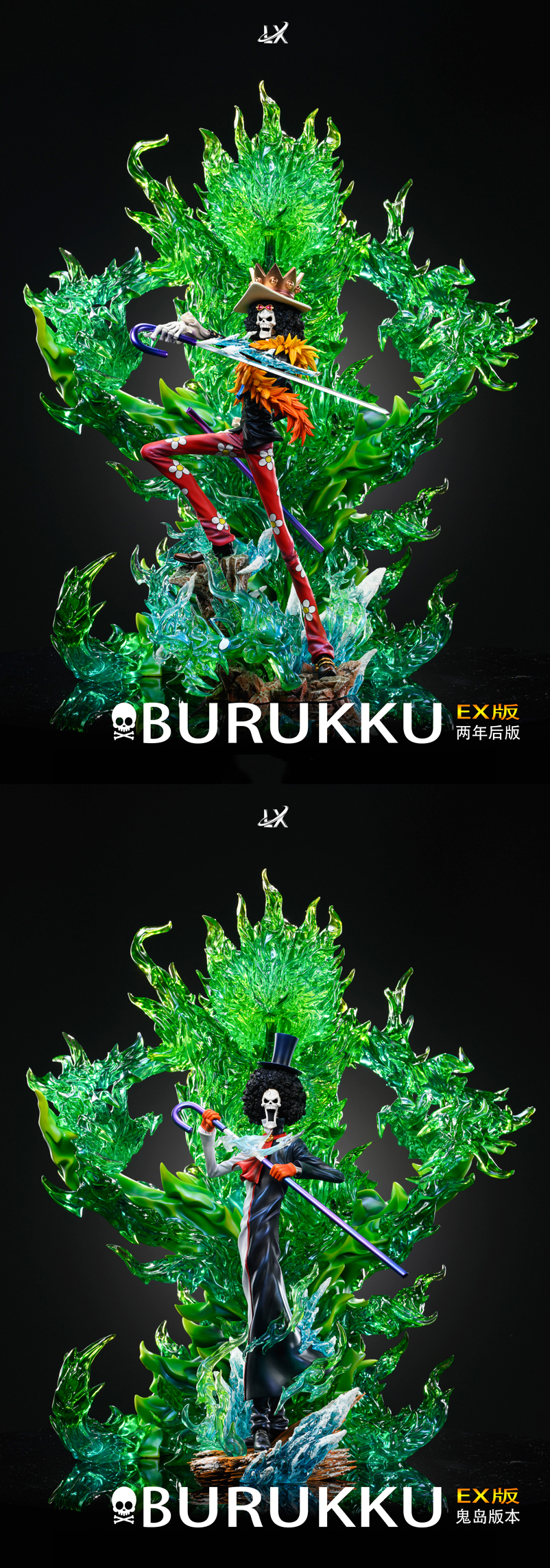 Soul King Brook - ONE PIECE Resin Statue - LX-Studios [In Stock]