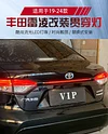 适用于19-24款丰田雷凌贯穿尾灯美版Toyota Corolla改装LED尾灯