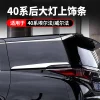 适用24款丰田Alphard/Vellfire车身饰条后窗装饰条大灯车窗镀铬2件套