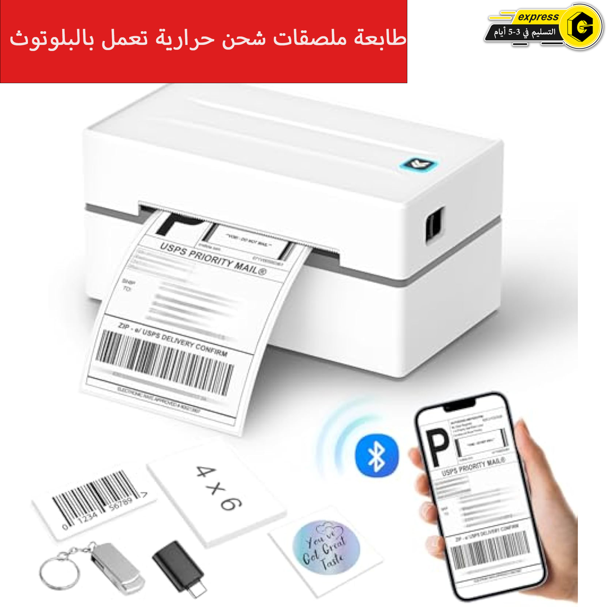 GearZone طابعة ملصقات شحن حرارية تعمل بالبلوتوث 