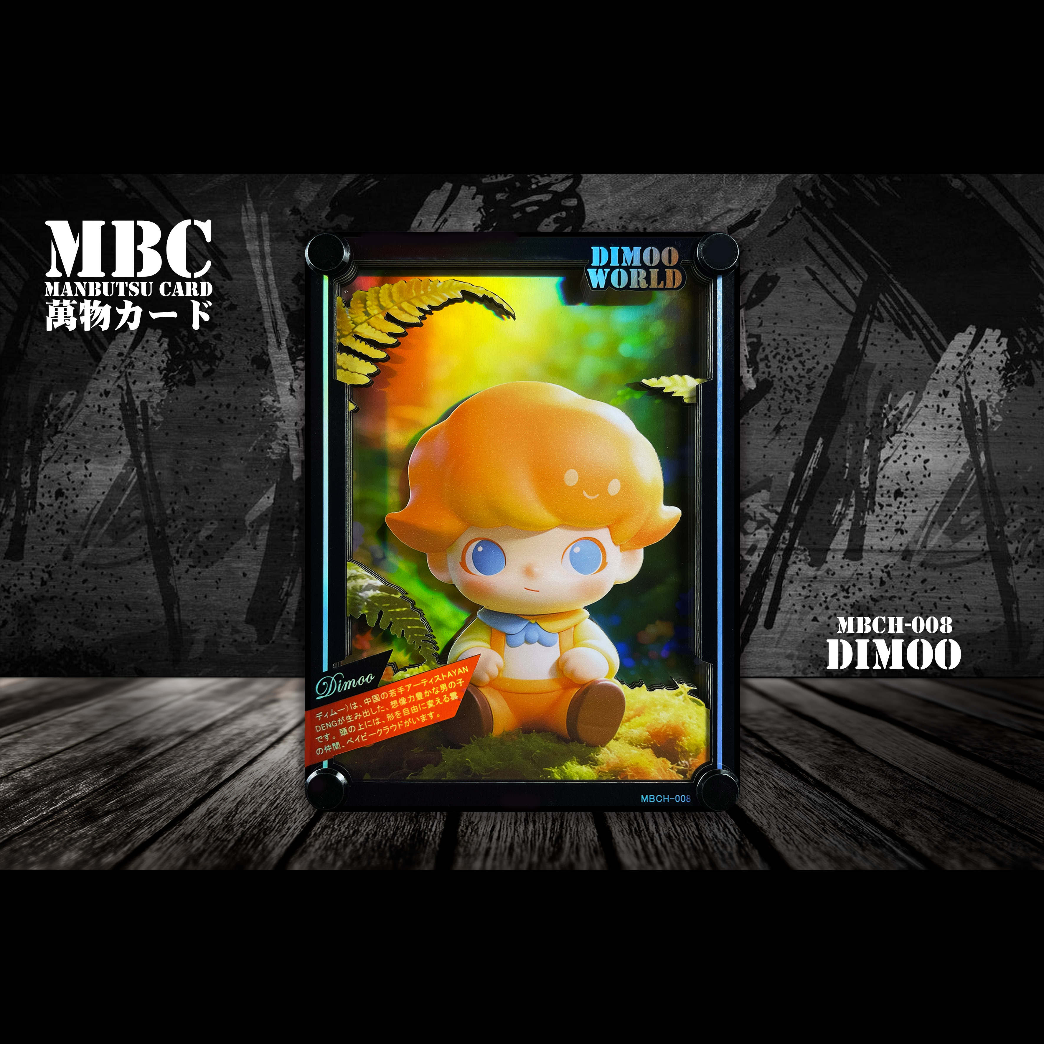 B&W Studio - MBC Manbutsu Card Dimoo Dimoo-
