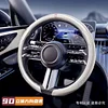 圆形方向盘套四季通用防滑吸汗透气运动汽车把套男女新款多色可选1件套