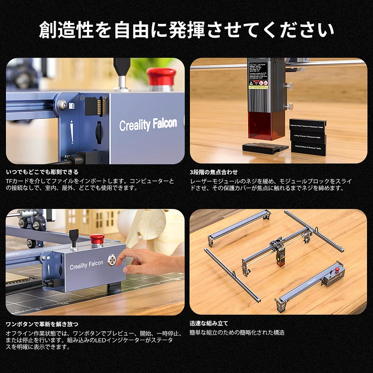 Creality| Falcon Pro 10W レーザー彫刻機 Creality| Falcon Pro 10W レーザー彫刻機