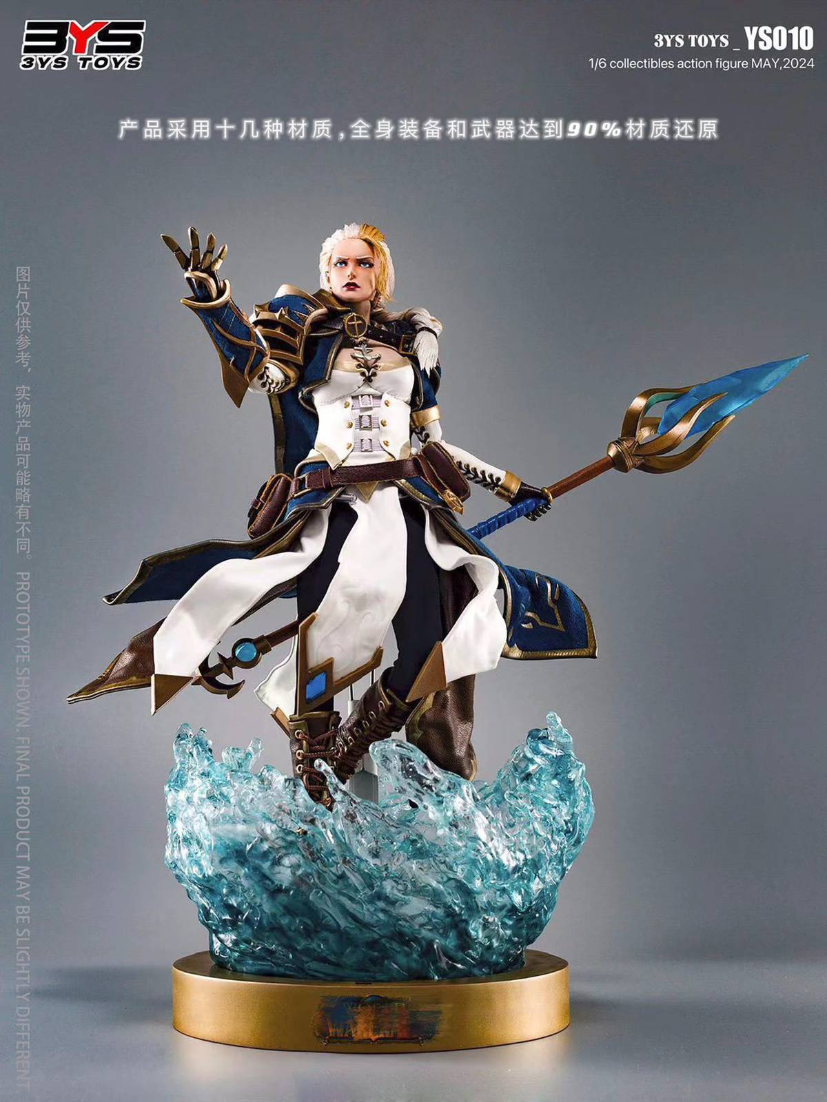 World of Warcraft Jaina Proudmoore Goblet 19.5cm