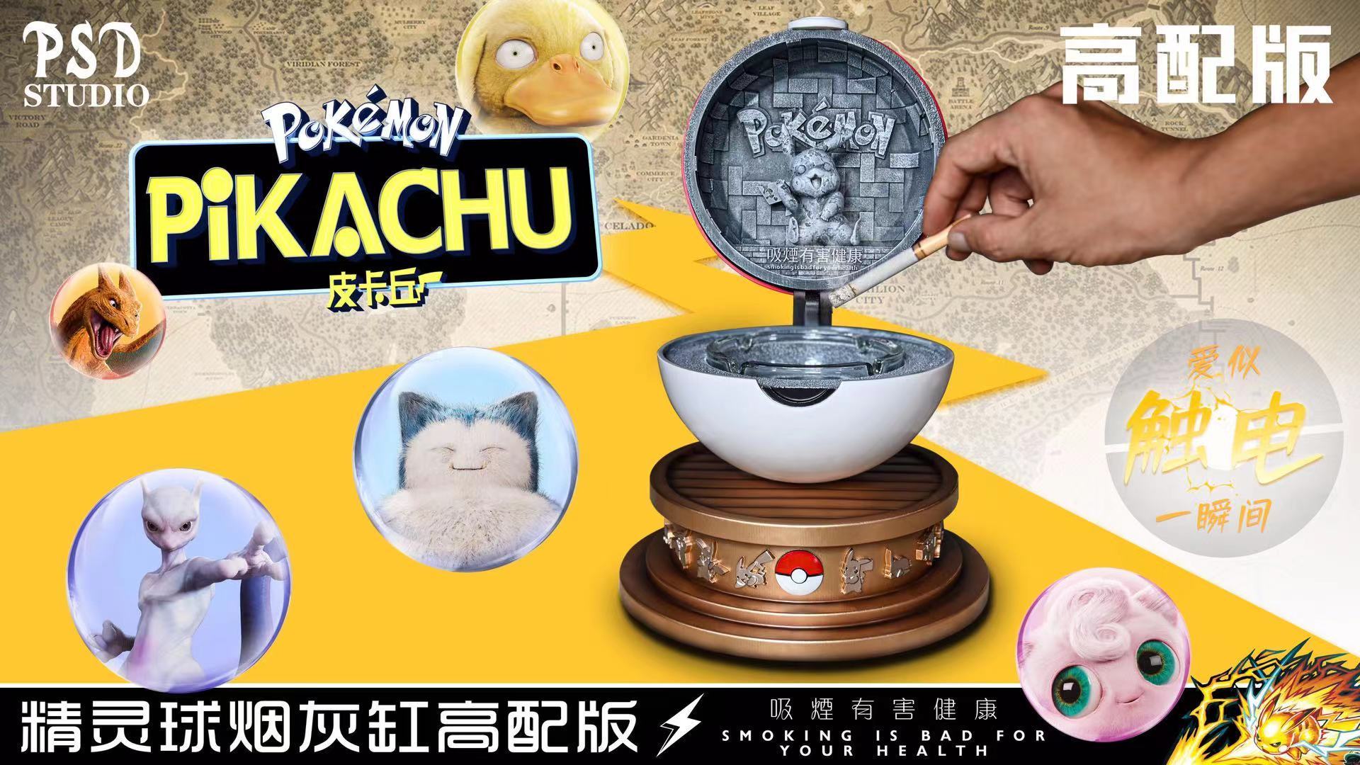 1/1 Scale Poke Ball Ashtray Ornaments - Pokemon Resin Statue - PSD Studio [Pre-Order]-shopify
