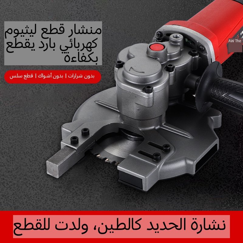منشار قطع حديد التسليح بدون فرشاة يعمل بالبطارية