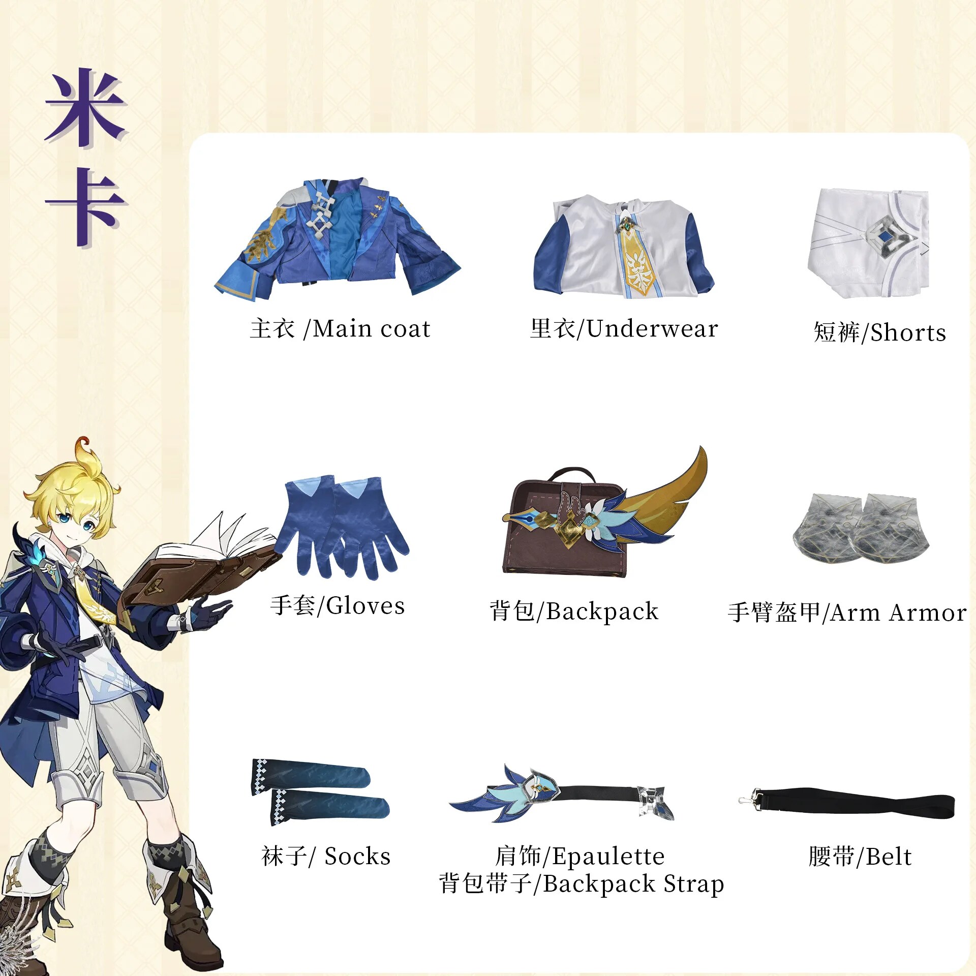 [Wetrose] In Stock Genshin Impact Mika Original Classic Schmidt Surveyor Cosplay Costume Full Set