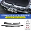 全新比亚迪护卫舰07门槛条改装07迎宾踏板装饰后护板不锈钢防护件