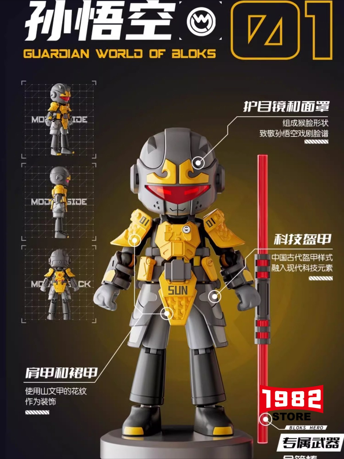 Blokees Hero Spire Armor Ver. Sun WuKong Assembled Model Toys Action Figure Gift