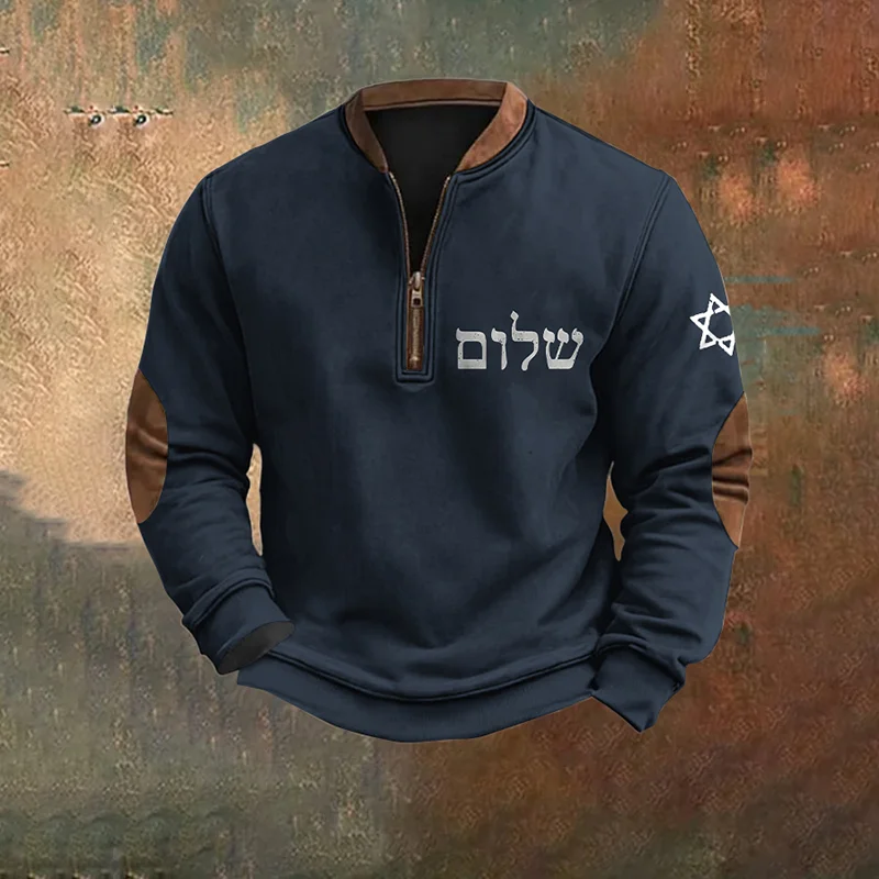 Men's Shalom Hanukkah Print Zip Casual Sweatshirt