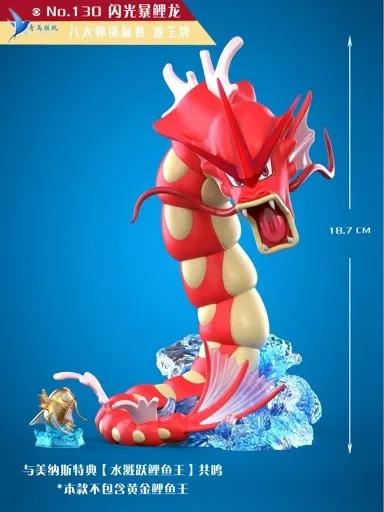 1/20 Scale World Zukan Lance & Gyarados - Pokemon Resin Statue