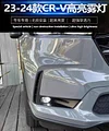 适用于23-24款本田CRV改装LED前雾灯专用雾灯框套件行车灯防雾灯