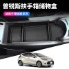适用丰田15-24款普锐斯扶手箱储物盒PRIUS305060系AQUA中控置物盒