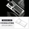 大众17-23款迈腾b8改装中控排挡水杯面板改装 CC车内装饰用品配件