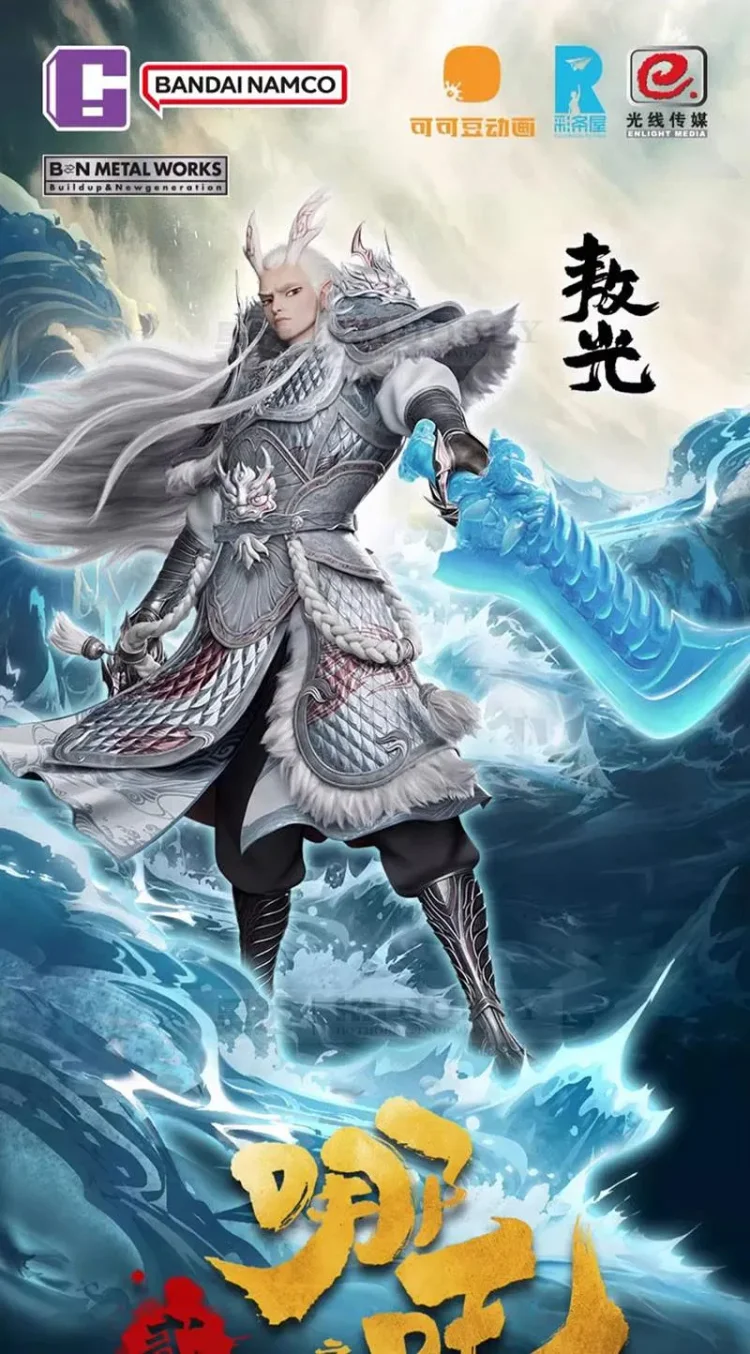  BANDAI NAMCO -  Nezha: Demon Child Conquers the Sea Official  - Ao Guang –Statue(GK)-