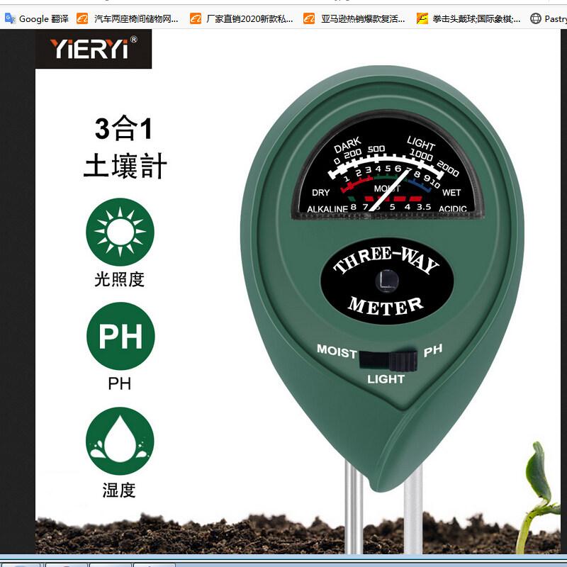 

3 in1 Soil Moisture Sunlight PH Meter Tester Plant Digital Analyzers, 501 Original