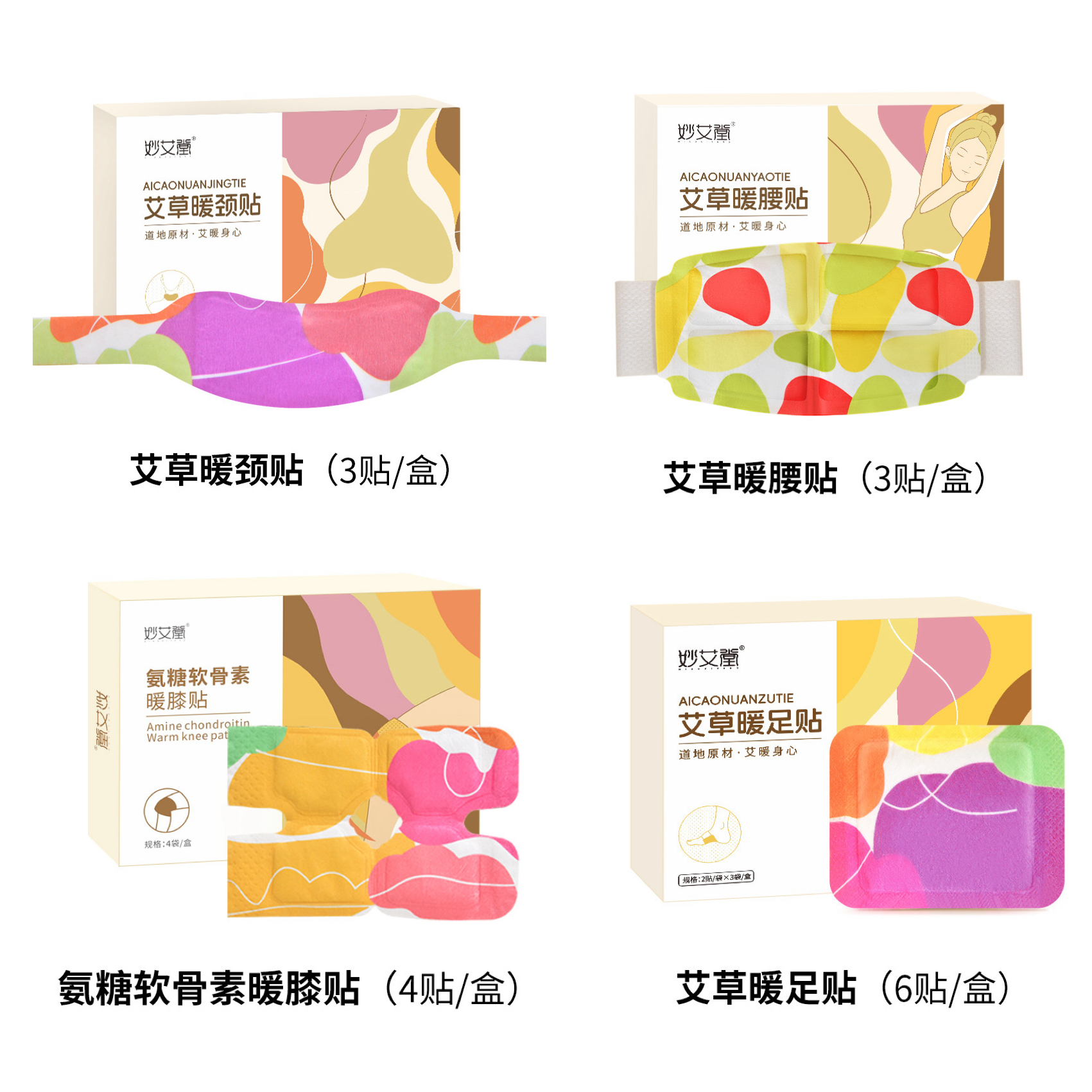 蒸汽艾草SPA热敷贴  暖颈/ 暖腰 /暖足 /暖膝时尚便携披肩艾灸脖子肩颈热敷包