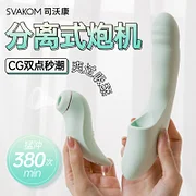 司沃康分欣分离式棒子震动棒舌舔挑逗阴蒂刺激秒潮女用私处自慰器