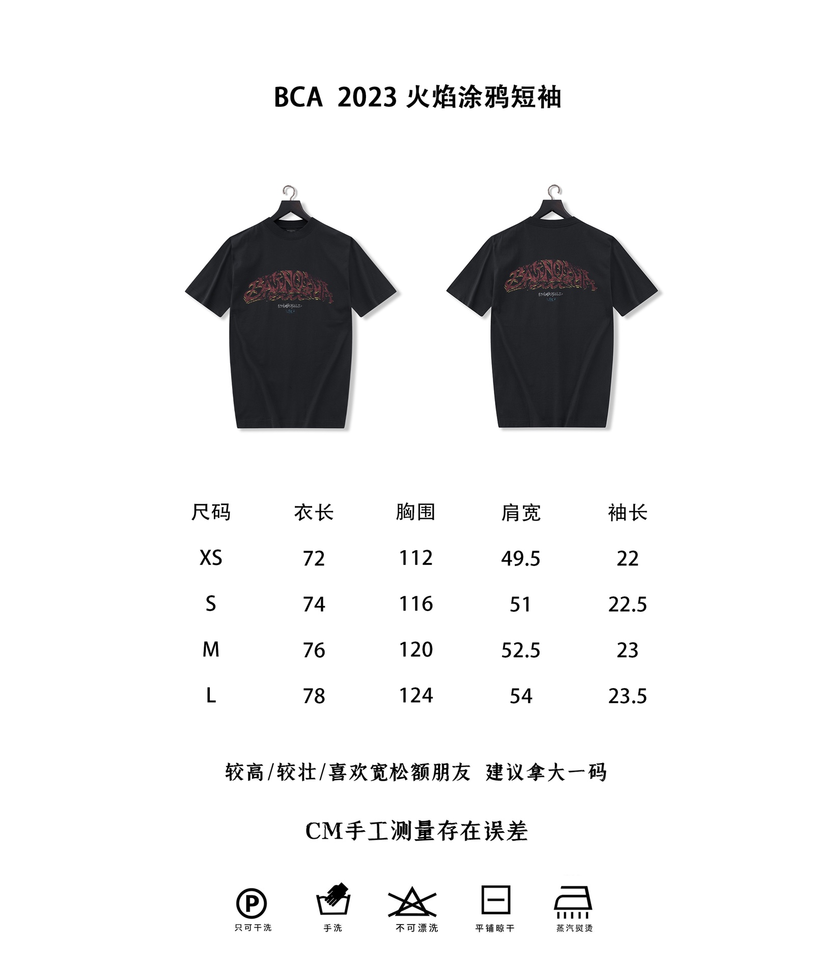 巴黎世家火焰黑色短袖尺碼圖