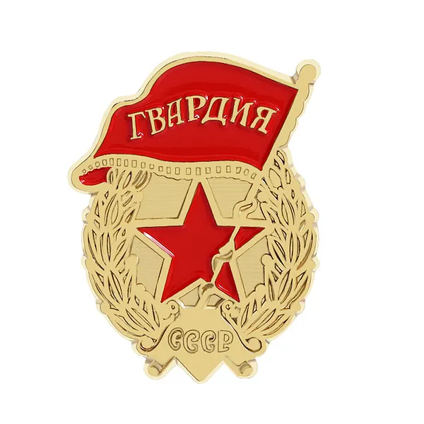 Foto del pin Guarda Estrella Brillante