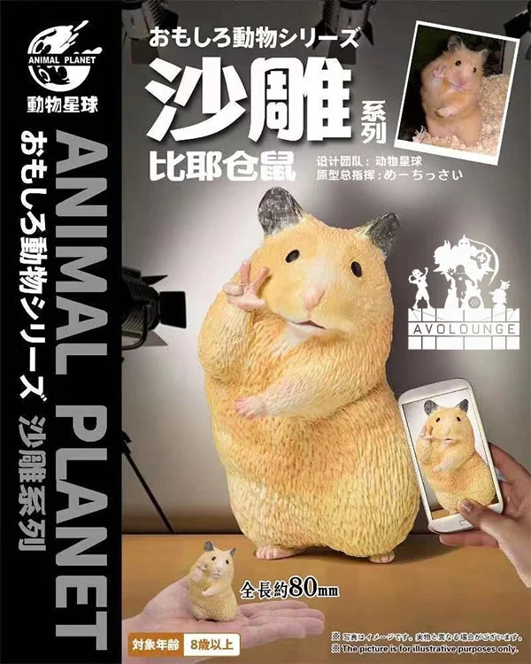 Animal Planet - Yeah Hamster [IN-Stock]