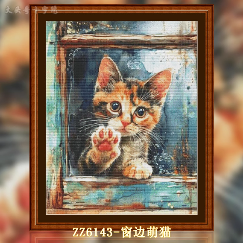 【ZZ6143- Cute Cat by the Window】 Painting Fairy Cross Stitch