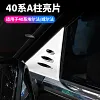 适用23-24款丰田埃尔法40系A柱亮片外饰改装威尔法三角窗装饰亮条