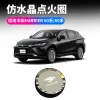 适用丰田凌放一键点火圈Harrier60系80系点火装饰圈汽车用品1件套