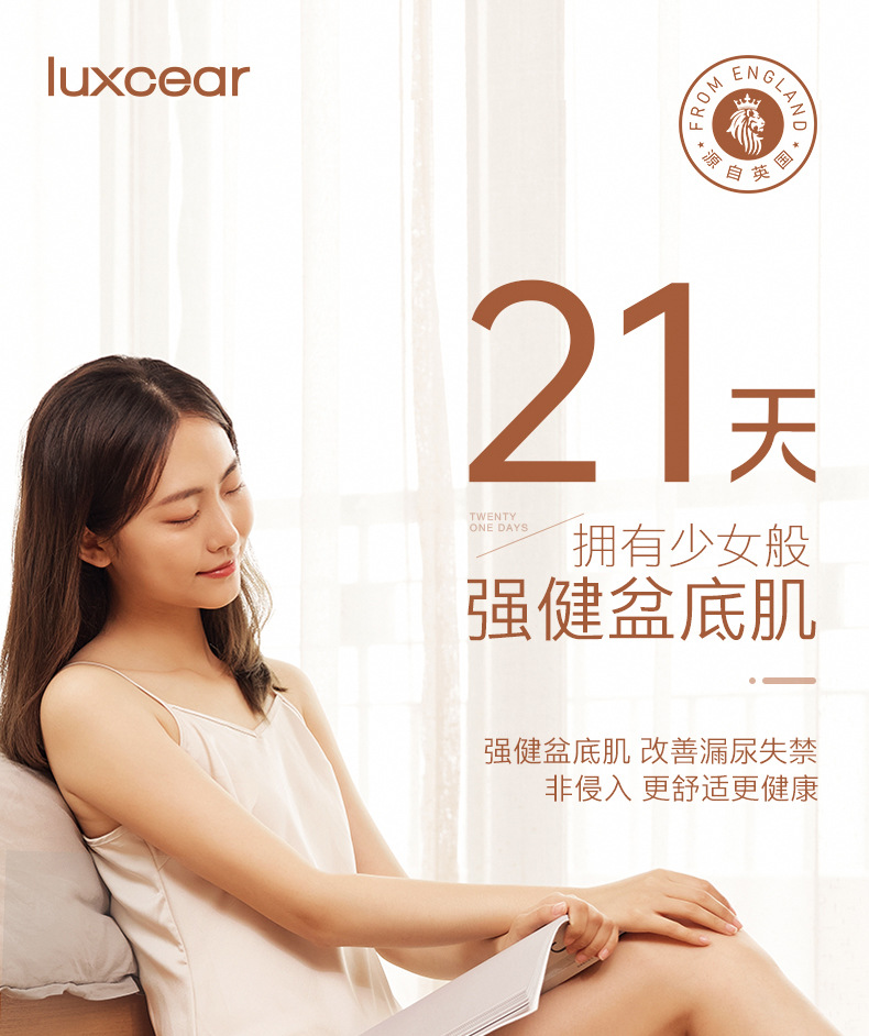 盘坐式盆底肌修复仪_01.jpg