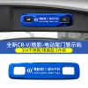 适用于23款本田CRV电动尾门警示贴皓影尾箱拉手提示贴装饰车用品