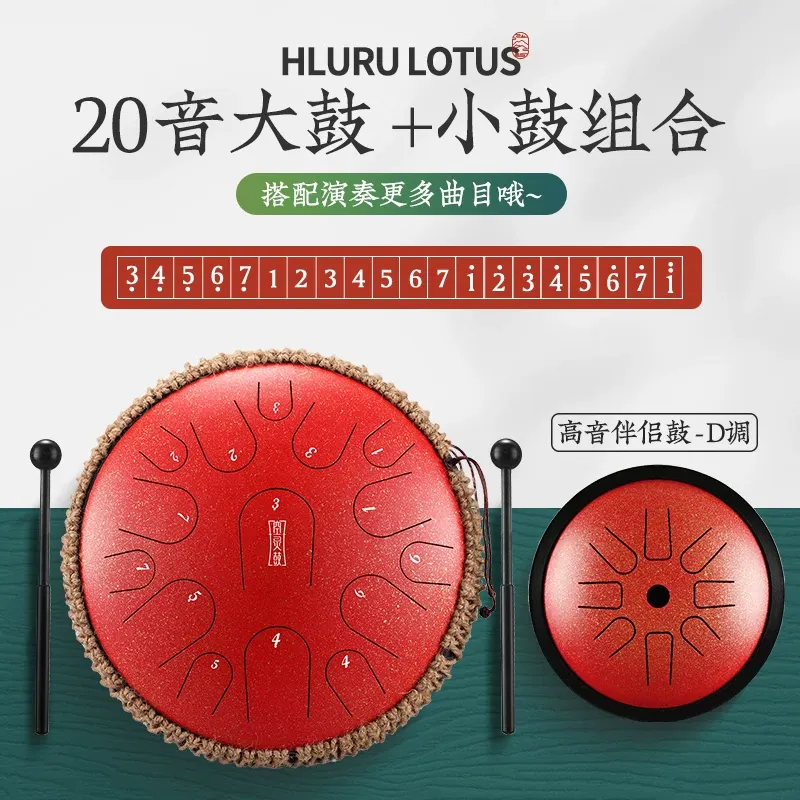 Spotted Red-Titanium Steel【14-inch + 6-inch】