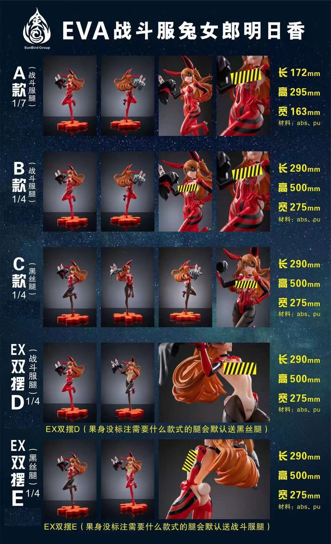 Pre-Order SunBird Studio x Xing Kong Studio - Asuka Langley Soryu Figure[7 Variants]