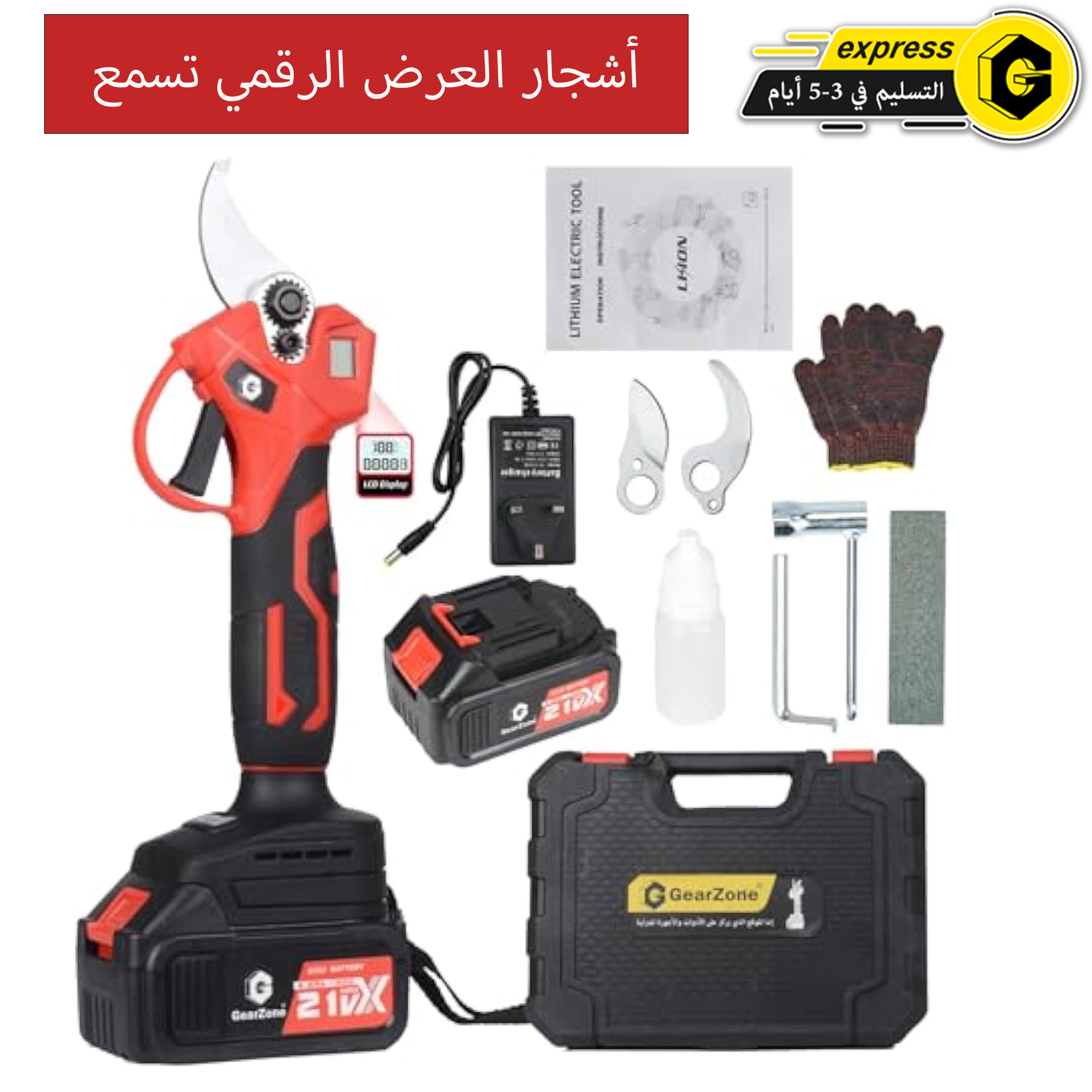GearZone مقصات فرعية معروضة رقميًا مع شفرات قابلة للاستبدال 