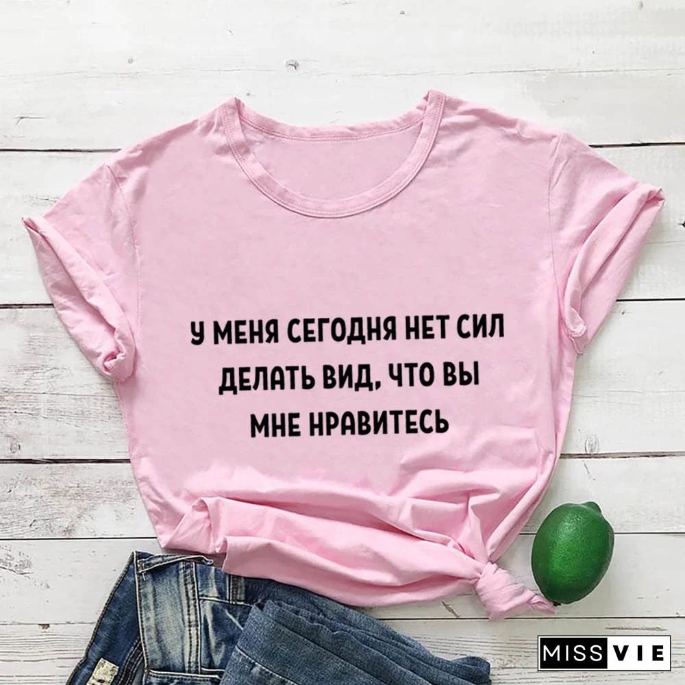 Today I Have No Strength To Pretend That I Like You Russian Cyrillic Cotton Women T Shirt Funny Summer Casual Short Sleeve Top