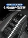 22-23款汉兰达玻璃升降面板装饰 皇冠陆放车门控制开关亮片改装饰