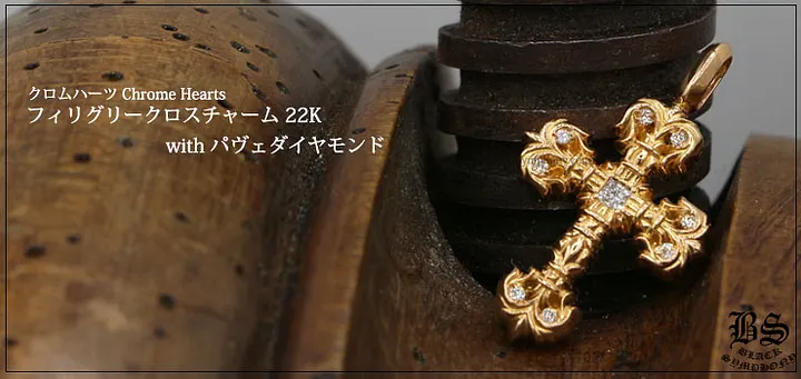 CHROME HEARTS クロムハーツ フィリグリークロスチャーム｜22K ゴールド