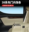 适用丰田15-22款埃尔法 30系车门内饰条ALPHARD/VELLFIRE装饰用品4件套
