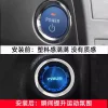 适用丰田普瑞斯PRIUS一键启动按键PRIUS50系60系点火圈扭用品
