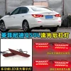 适用于英菲尼迪JX35  Q50L改装LED后杠灯Q50专用流水转向灯后雾灯