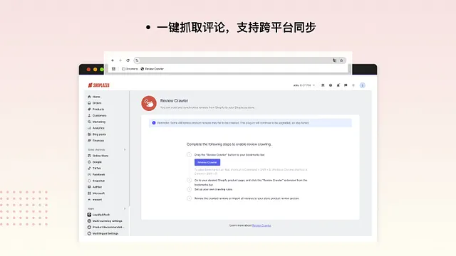 评论抓取
