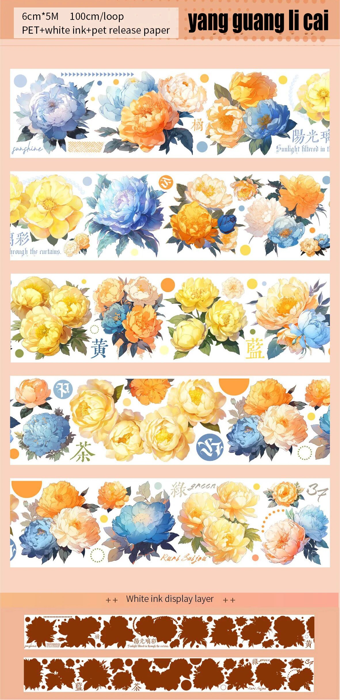 Journalsay 500cm/ Roll Vintage Flower Landscaping PET Tape