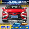 适用于丰田21-23款凯美瑞日行灯九代锋尚运动版LED日间行车转向灯