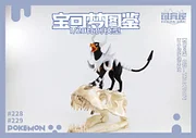 pre-sale breeding house 1/20 scale world illustration mega black Ruga statue-