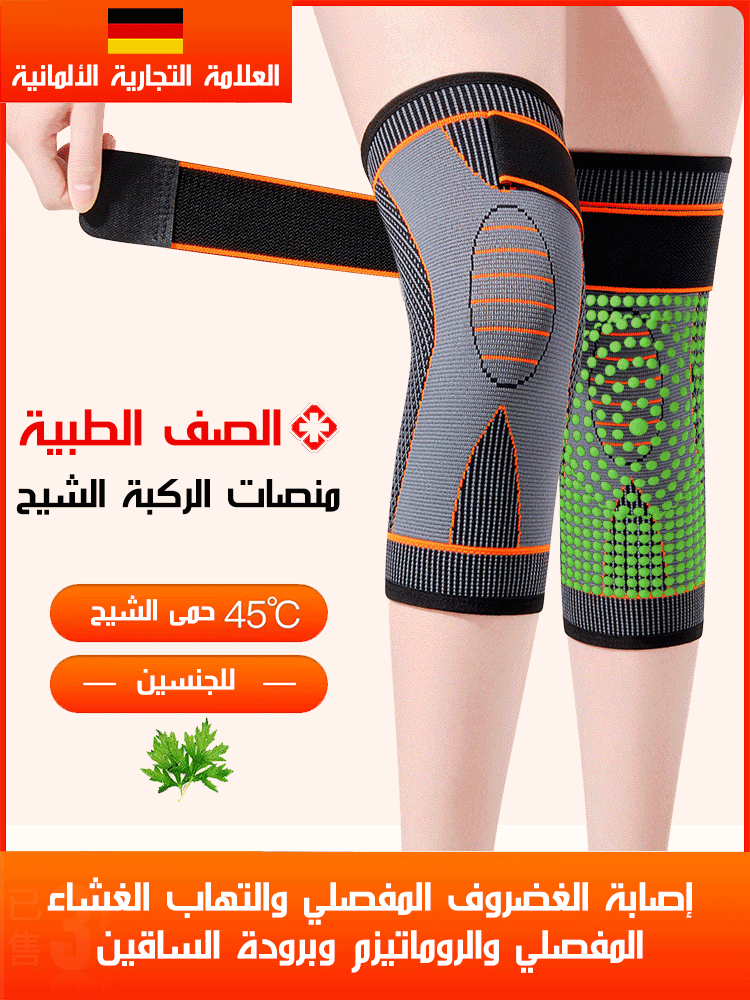 وسادات الركبة الدافئة لتخفيف آلام الساق