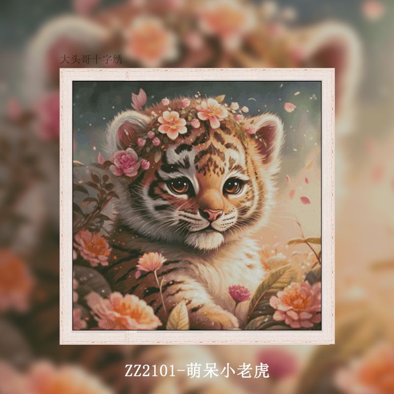 [ZZ2101-cute little tiger] Painting Fairy Cross Stitch