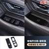 适用24款丰田埃尔法玻璃开关框威尔法车门升降面板Alphard改装2件套