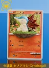 Johto Starter Pokemon Coming Out From Pokemon Card - Pokemon Resin Statue - GEISHA Studio