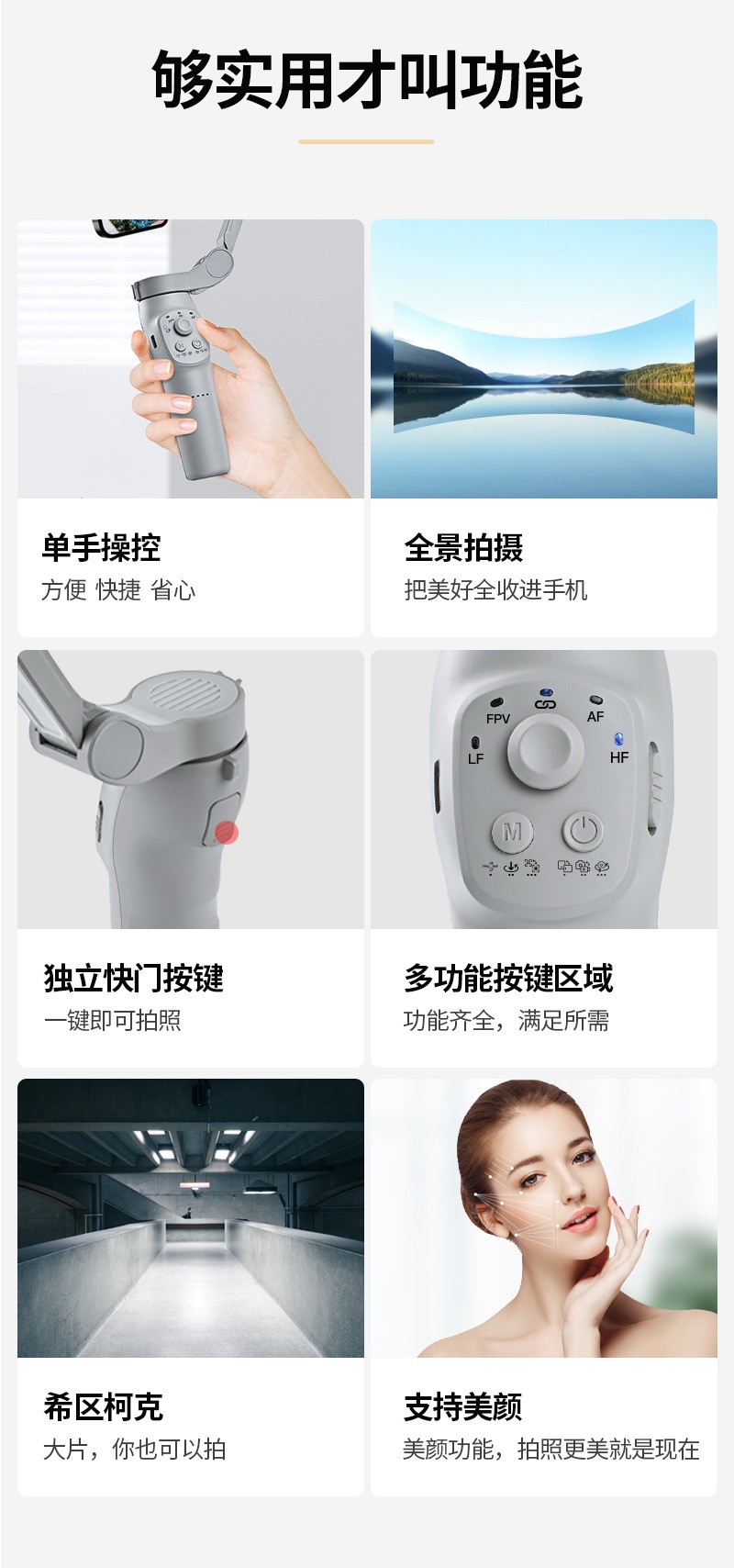 稳定器_02