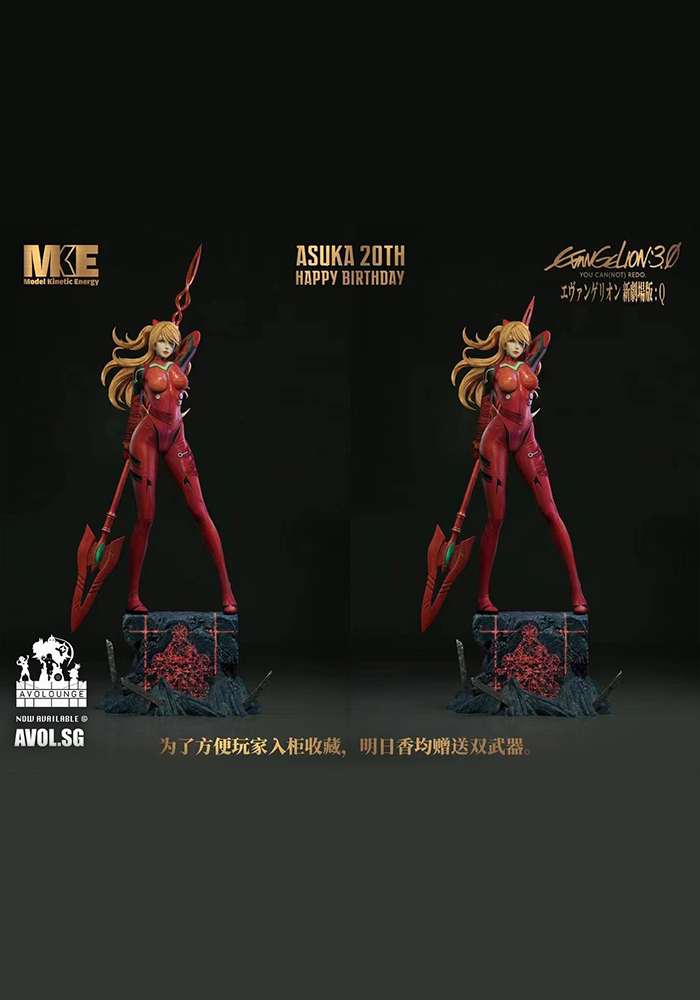 MKE workshop - Asuka and no.2 [3 variants]-shopify