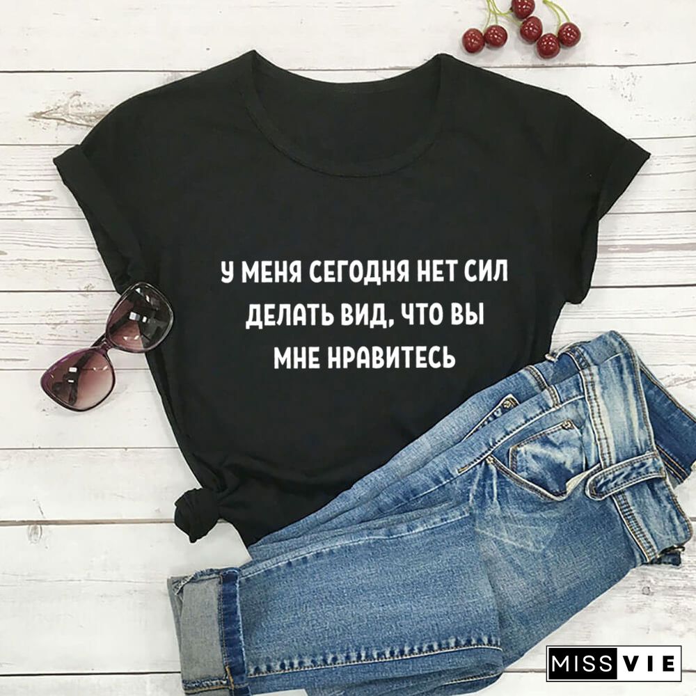 Today I Have No Strength To Pretend That I Like You Russian Cyrillic Cotton Women T Shirt Funny Summer Casual Short Sleeve Top